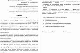 Podat Na Alimenty Pri Beremennosti 2020 God