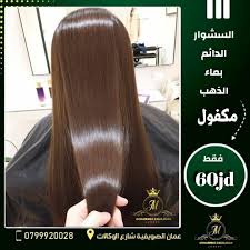 طريقة تركيب الشعر الدائم