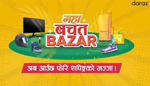 Welcome to our ufile coupons page, explore the latest verified ufile.ca discounts and promos for april 2021. Daraz Maha Bachat Bazaar 1 Re Game Vouchers Emi Offers