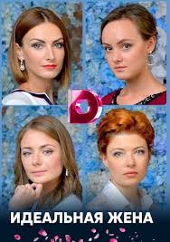 домработница 2015 мелодрама смотреть фильм онлайн в хорошем качестве Idealnaya Zhena 2018 Filmy Kinoplyonka Kinoteatr