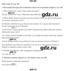 афанасьева михеева английский язык 2 класс рабочая тетрадь скачать Gdz Stranica 109 Anglijskij Yazyk 4 Klass Rabochaya Tetrad Rainbow Afanaseva Miheeva