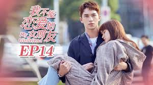 Watch and download asian drama, kshow, and movies online for free in dramacool. My Girlfriend Episode 14 Recap C Drama Love My Girlfriend Drama