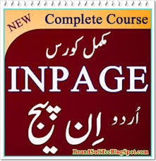 Inpage Urdu Latest Version 2020 For Pc Android Inpage Urdu Free Download Inpage Urdu Download Inpage Urdu 2019 Free Download Download Programing Software