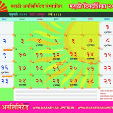 Kalnirnay 2021 also signifies the importance of panchang through sunrise and sunset timing in all marathi months. Pdf Download Kalnirnay Calendar 2020