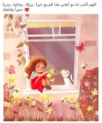Pin By صورة و كلمة On صباح الخير Good Morning Anime Love Couple Anime Love Beautiful Pictures