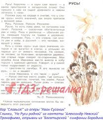 гдз по музыке 4 класс рабочая тетрадь критская ответы Gdz Po Muzyke Za 4 Klass Rabochaya Tetrad Kritskaya Perspektivnaya Nachalnaya Shkola