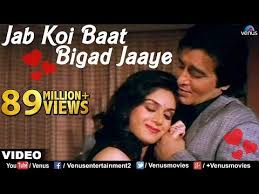Jab Koi Baat Bigad Jaye Full Video Song Jurm Vinod Khanna Meenakshi Sheshadri Kumar Sanu Youtube Kumar Sanu Kishore Kumar Songs Romantic Songs