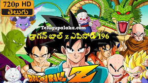 Dragon ball z / episodes Dragon Ball Z Episode 196 Tournament Begins Hdrip Telugu Dubbed Tv Series Dragon Ball Z Dragon Ball Anime