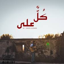 Labpee apne rahe naraye haidari. Sadiq Hussain On Twitter Thanks For The Love People Jaanam Fida E Haideri Has Hit 5 Million Views Milestone On Youtube So Glad That This Sufi Track Has Struck The Right Chords With