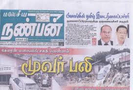Tamil (தமிழ்) newspapers, news sites, radio, tv channels and press agencies of malaysia. More Attacks On Utusan Malaysian Media Is Split In Two Helen Ang