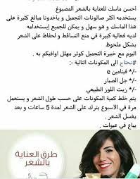 Pin By أم مفلح On أفضل الأطباق Body Skin Care Hair Beauty Beauty Treatments