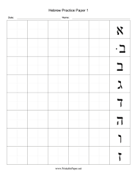printable hebrew writing chart 1