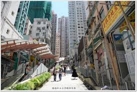 綠在西營盤 sai ying pun recycling store, hong kong. é¦™æ¸¯ è¥¿ç‡Ÿç›¤åŠæ—¥éŠ è¥¿ç‡Ÿç›¤ç«™æµ®é›•èˆŠè´Šè‚²é†«é™¢æ•'æ©å ‚å…¬å…±æµ´å®¤ æ²æ²å'ŒåœŸè±†æ‹¿éµ ç—žå®¢é‚¦