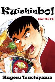 Kuishinbo! Manga eBook by Shigeru Tsuchiyama - EPUB Book | Rakuten Kobo  United States