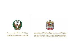 Hdmi لا يعمل في التلفزيون. Emirates News Agency National Disinfection Programme Aims To Protect Health Of Citizens Residents Visitors Ministry Of Health Ministry Of Interior