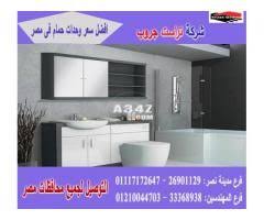 صور وحدات حمامات السعر يبدا من 2250 جنيه 01210044703 Lighted Bathroom Mirror Furniture Bathroom Mirror