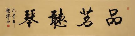 Image result for 呂英儒空間