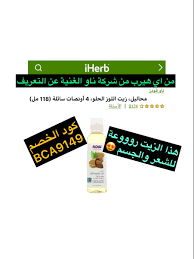 Now Foods محاليل زيت لوز حلو 4 أونصة سائلة 118 مل Almond Oil Oils Sweet Almond Oil