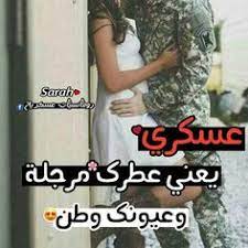 عسكوري حبيب روحي الله يحميك ياقلبي fashion women women s top