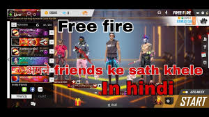 Can we hack online games ? Free Fire Apne Dost Ke Sath Khele In Hindi Free Fire Khele à¤…à¤ªà¤¨ Friends Ke Sath Yaro Live Youtube