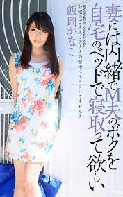 Amazon.com: Ladys Molester adlib Live Kanako Ioka (Japanese Edition) eBook  : AMENBO, WAAP: קינדל חנות
