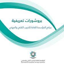 1124 0 تاريخ الإنشاء 31/05/16. Ø§Ù„Ù…Ø¤Ø³Ø³Ø© Ø§Ù„Ø¹Ø§Ù…Ø© Ù„Ù„ØªØ¯Ø±ÙŠØ¨ Ø§Ù„ØªÙ‚Ù†ÙŠ ÙˆØ§Ù„Ù…Ù‡Ù†ÙŠ