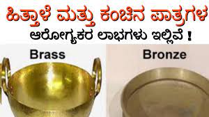 Pure Copper In Kannada How To Check Pure Copper How To Test Pure Copper Helpful Forever Youtube