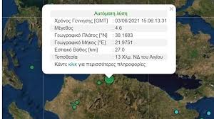Το ερώτημά μου είναι αν αυτή η δραστηριότητα μπορεί να προκαλέσει σεισμούς. Seismos Twra Sto Aigio Ais8htos Kai Sthn Attikh Arta2day Gr