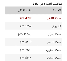 يعد شهر رمضان الكريم، أحد أكثر الشهور الهجرية المميزة؟ لما يتواجد فيه من كثرة العبادات، وسعي الجميع نحو إرضاء ربهم والتقرب منه. Ø­Ø§Ù† Ø§Ù„Ø§Ù† Ù…ÙˆØ¹Ø¯ Ø§Ø°Ø§Ù† Ø§Ù„ÙØ¬Ø± Ù‚Ø§Ù„ ØµÙ„Ù‰ Ø§Ù„Ù„Ù‡ Ù…Ø§Ø¯Ø¨Ø§ Ø¹Ù‚Ø§Ù„ Ø§Ù„Ø±Ø§Ø³ Facebook