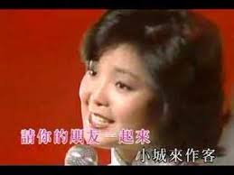 月亮代表我的心 Yue Liang Dai Biao Wo De Xin 鄧麗君teresa Teng Pinyin Youtube Teresa Teng Music Bands Groupies