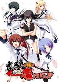 One response to android websites. Maji De Watashi Ni Koishinasai Eroge Download