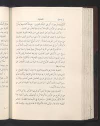 OpenArabicPE/authority-files/data/tei/bibliography_OpenArabicPE-