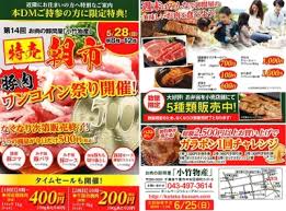 小竹物産 千葉市中央区 ｉｎｃｈ ｕｐ Blog