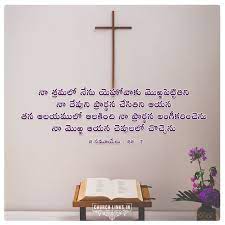 Pin On Telugu Bible Verses