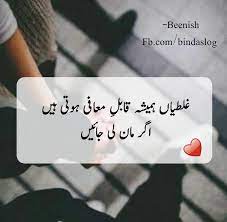 Urdu Quotes Urdu Poetry Friendship Quotes Images Daily Inspiration Quotes True Words