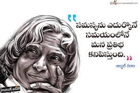 Apj Abdul Kalam Quotes In Telugu Kalam Art Hd Wallpapers Free Download Famous Abdul Kalam Quo Inspirational Quotes Pictures Kalam Quotes Inspirational Quotes