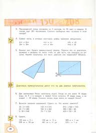 вычисли учебник по математике 4 класс моро 1 часть читать онлайн Uchebnik Matematika 4 Klass Dorofeev Mirakova Buka Chast 1 Chitat Onlajn Besplatno