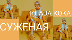 Filatov karas vs виктор цой остаться с тобой vox mix official video 2. Klava Koka Suzhenaya 2019 Razbor Na Ukulele Youtube