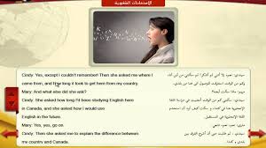 تعلم محادثة اللغة الإنجليزية حوارات ومحادثات إنجليزي مكتوبة قصيرة ومترجمة