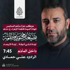 Stream البيت ماج باشتياق