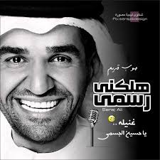 مصرف الراجحي لن يقوم بطلب تحديث بياناتكم عبر الهاتف, نرجو عدم الافصاح عن أي معلومات شخصية من متصلين. Ø´ØªØ§ÙˆÙ‰ Ù„ÙŠØ¨ÙŠØ© Ù…ØµÙˆØ±Ø© Serajalilovely Twitter