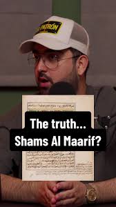 Shams Al Maarf Al Kubra