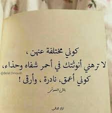 Pin By Haidy On إنتقاء الحكمه Arabic Quotes Country Quotes Love Words