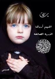 25 أكتوبر 2017 , 21:01. ØµÙØ§Ø¡ Ø¹Ø¢Ø¢Ø´Ù‚Ù‡ Ø§Ù„ÙˆØ±Ø¯ On Twitter Ø¯Ø¹Ø§Ø¡ Ø§Ù„Ù„Ù‡Ù… Ø£Ø±Ø²Ù‚Ù†Ø§ Ø§Ù„Ø°Ø±ÙŠÙ‡ Ø§Ù„ØµØ§Ù„Ø­Ù‡ Ø¯ÙˆØ§Ø¡ Ù„Ù‡Ø¬Ø± Ø§Ù„Ù‚Ø±Ø¢Ù† Ù„Ø§Ø¥Ù„Ù‡ Ø§Ù„Ø§ Ø§Ù„Ù„Ù‡ Ù…Ø­Ù…Ø¯ Ø±Ø³ÙˆÙ„ Ø§Ù„Ù„Ù‡ Lgitk Http T Co Cvvwmfu6d4