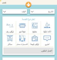 أضمن للصيانة On Twitter خدمة فك وتركيب الاثاث تركيب اصلاح طاولات دواليب غرف نوم اثاث ايكيا بكل احترافية وإتقان ايكيا الخرج الدلم نعجان الهياثم الصحنة الضبيعة السلمية الحج الحجاج الحج 1439 أضمن