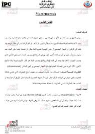 اشرح ايها البحر الاسود ( مترجم ). Ø§Ù„ØµØ­Ø© ØªÙƒØ´Ù Ø·Ø±Ù‚ Ø§Ù„Ø¥ØµØ§Ø¨Ø© ÙˆØ§Ù„Ø¹Ù„Ø§Ø¬ Ù…Ù† Ø§Ù„ÙØ·Ø± Ø§Ù„Ø£Ø³ÙˆØ¯ Ø§Ù„ÙˆØ²Ø§Ø±Ø© ÙØªØ±Ø© Ø§Ù„Ø¹Ù„Ø§Ø¬ Ù…Ù† 4 Ù„Ù€6 Ø£Ø³Ø§Ø¨ÙŠØ¹ ÙˆÙ‚Ø¯ Ù†Ø¶Ø·Ø± Ù„Ø§Ø³ØªØ¦ØµØ§Ù„ Ø§Ù„Ø£Ø¬Ø²Ø§Ø¡ Ø§Ù„Ù…ØµØ§Ø¨Ø© Ù…Ø«Ù„ Ø§Ù„Ø£Ù†Ù ÙˆØ§Ù„Ø¹ÙŠÙ† ÙˆÙ…Ø¹Ø¯Ù„ Ø§Ù„ÙˆÙØ§Ø© Ù…Ù† 20 Ù„Ù€50 Ù„Ù„Ù…ØµØ§Ø¨ÙŠÙ† Ø¨Ø£Ø¹Ø±Ø§Ø¶ Ø´Ø¯ÙŠØ¯Ø© Ùˆ8