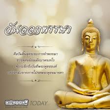 วันมาฆบูชาได้รับการยกย่องเป็นวันสำคัญทางศานาพุทธ เนื่องจากเหตุการณ์สำคัญที่เกิดขึ้นเมื่อ 2,500 กว่าปีก่อน คือ องค์. à¸§ à¸™à¸ª à¸²à¸„ à¸à¸—à¸²à¸‡à¸žà¸£à¸°à¸ž à¸—à¸˜à¸¨à¸²à¸ªà¸™à¸² 2562