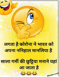 Chintu mintu jokes,image jokes,funny jokes,english image jokes,doctor patient jokes,movies jokes,sickness jokes, jokes on excuses, whats app jokes,latest jokes,sms jokes Corona Virus Jokes In Hindi Corona Virus Jokes Download