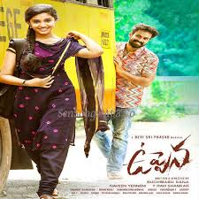 Uppena Songs Free Download Uppena 2021 Telugu Songs Vuppena Sur.ly for any website in case your platform is not in the list yet, we provide sur.ly.