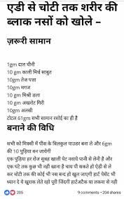 Gharelu Nuskhe Home Health Remedies Good Health Tips Natural Health Care